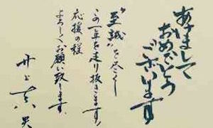 inoue-mao-handwriting